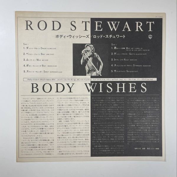 5991 ★美盤・未使用に近い Rod Stewart/Body Wishes_画像3