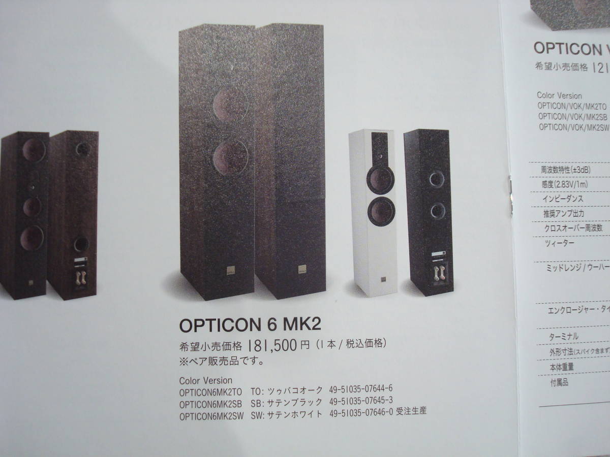 DALI スピーカー OPTICON 6 MK2 ブラック 2本1組 | normanhubbard.com