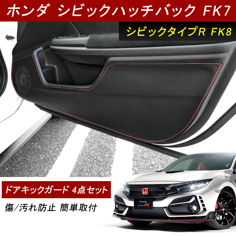 シビック ハッチバック タイプR セダン FK7 FK8 FC1 センター