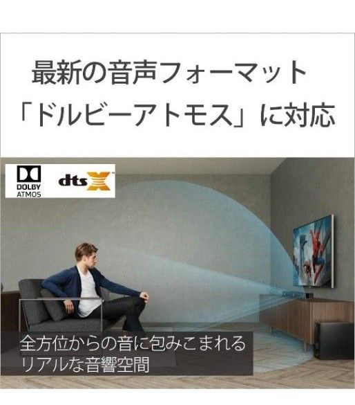 SONY HT-Z9F スピーカー 展示品 美品 ホームシアターシステム