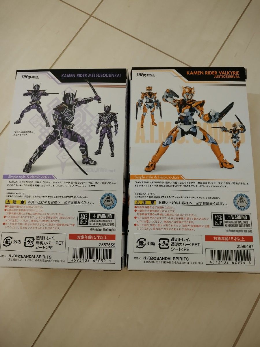 100%品質 フィギュアーツ仮面ライダー 滅亡迅雷 ジャスティスサーバル