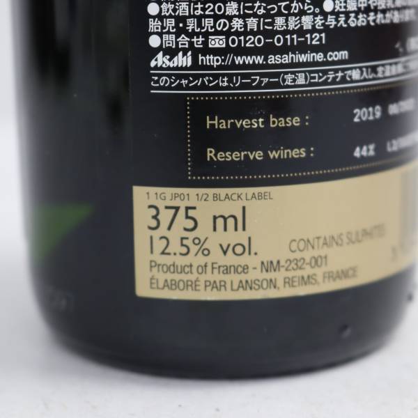 Lanson(ランソン)ブラックラベル ブリュット ハーフボトル 12.5% 375ml J23D060004 6