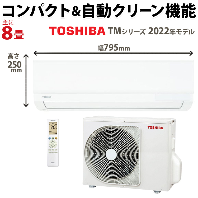 日本限定モデル】 省スペースで設置できる、シンプル&快適エアコン