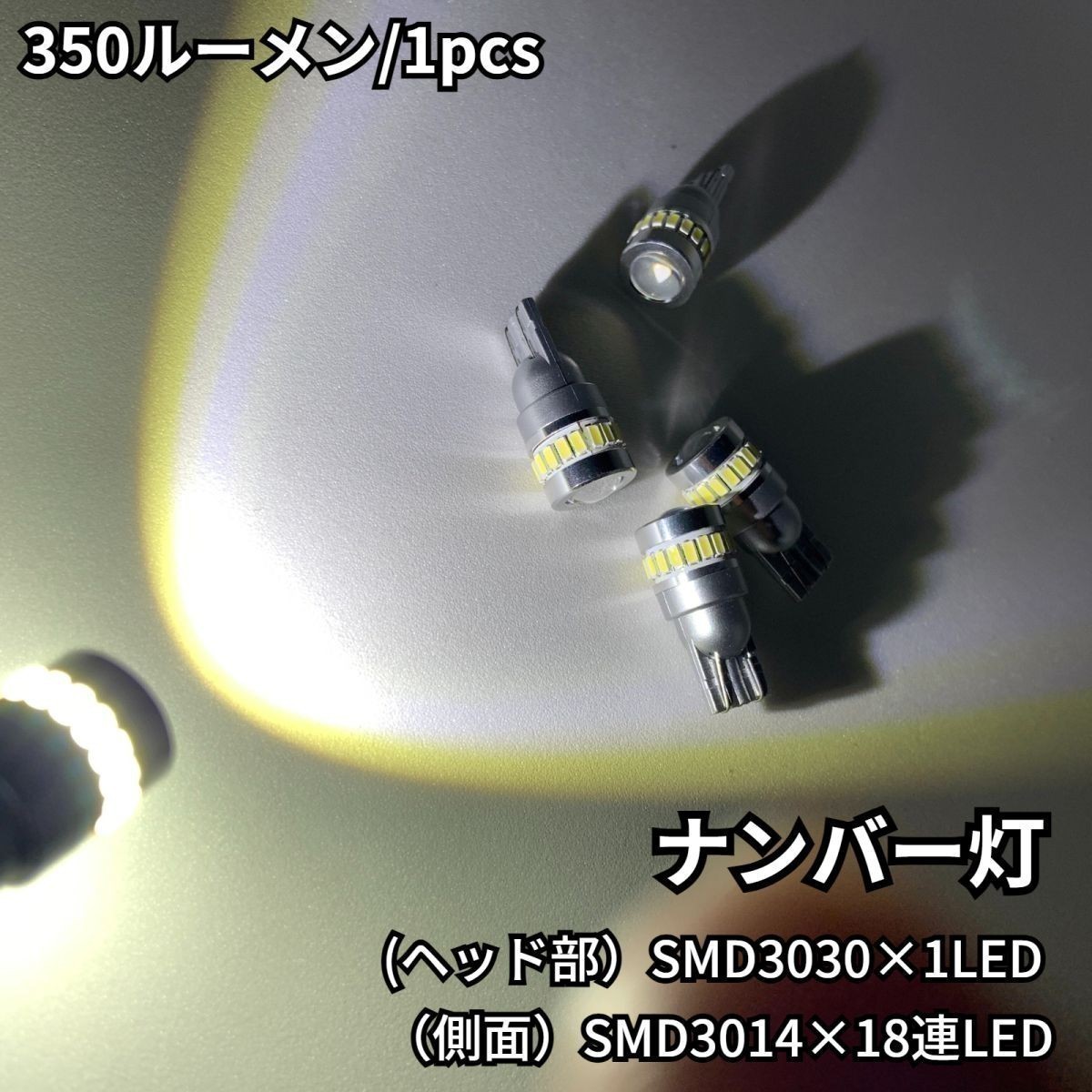 MF33S MRワゴンWit 鬼爆 T10 LED ルームランプ 7点セット 車内灯 ウェッジ球 電球 ホワイト ナンバー灯 バックランプ ポジション