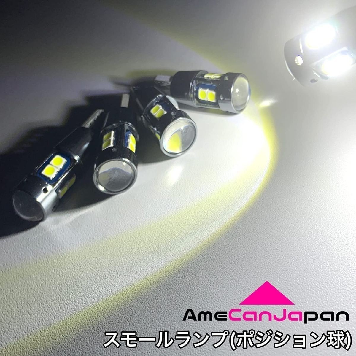 ANF10 レクサス HS250h T10 LED ルームランプ 14点セット 室内灯 車内灯 ウェッジ球 電球 ナンバー灯 バックランプ ポジション_画像5