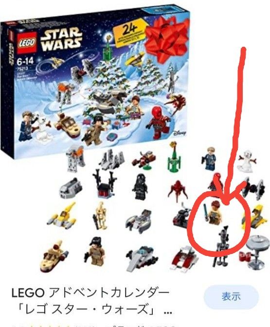 【セール中！】お値下げ！レゴ　正規品　スターウォーズ　R2-D2＆？