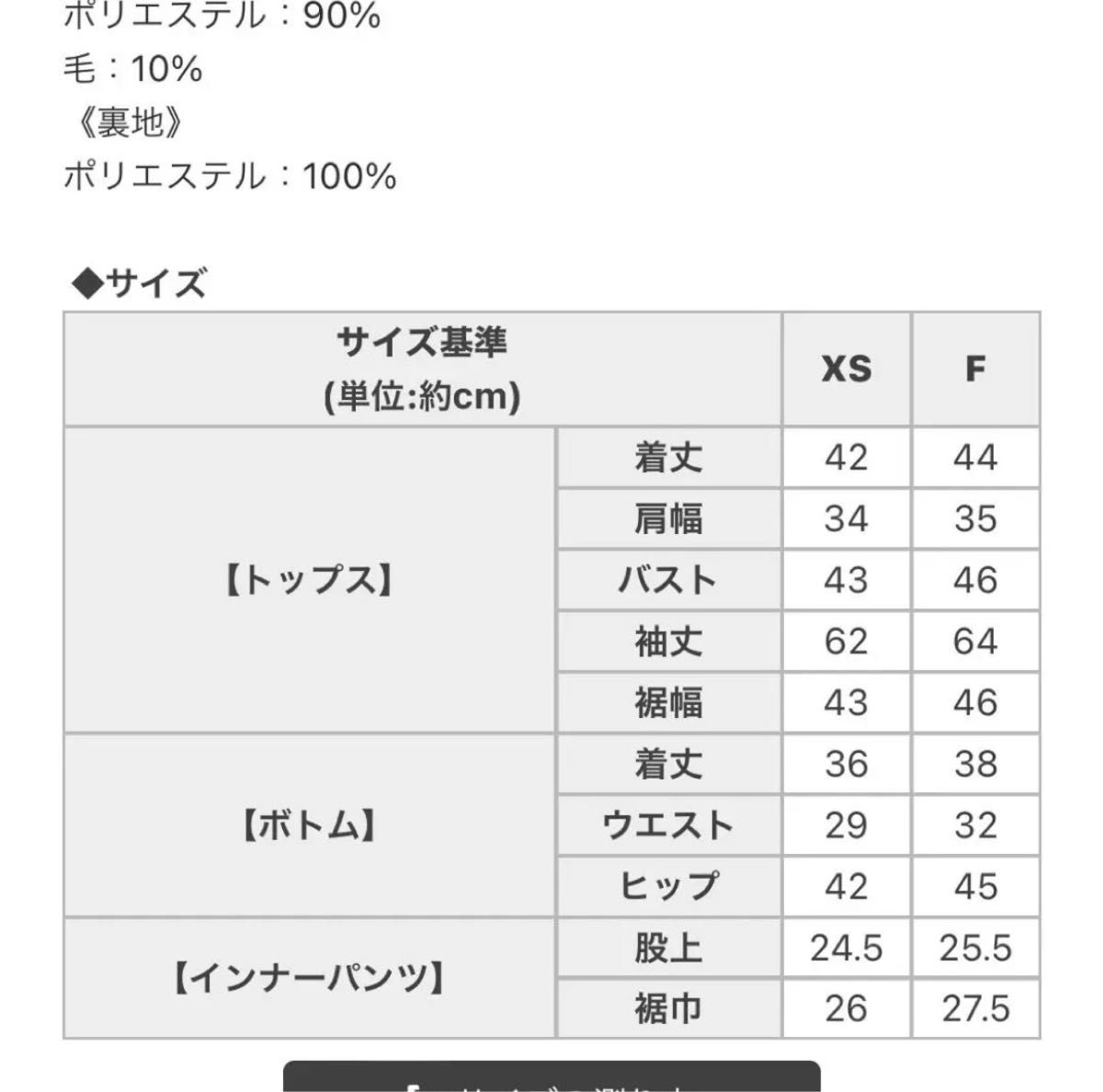 michellMacaron千鳥柄スカートセットアップ｜PayPayフリマ