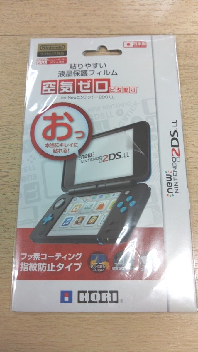新品未使用 ニンテンドー2DS LL本体 液晶保護フィルム&AC充電器セット