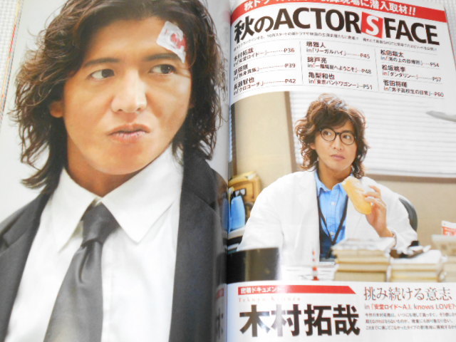 雑誌 ザ・テレビジョン ZOOM vol.14 嵐・長瀬智也・木村拓哉・菅田将暉・Kis-My-Ft2_画像2