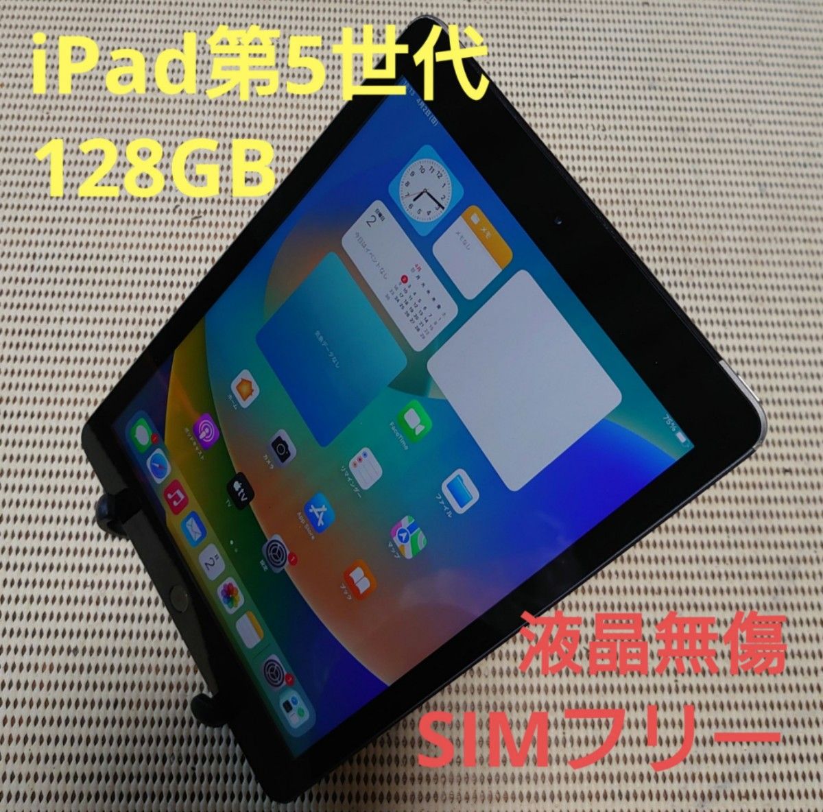 72%OFF!】 完動品SIMフリーiPad第5世代 A1823 本体32GBシルバー送料込