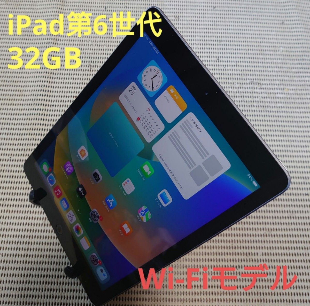完動品iPad第6世代(A1893)本体32GBグレイWi-Fiモデル送料込｜Yahoo
