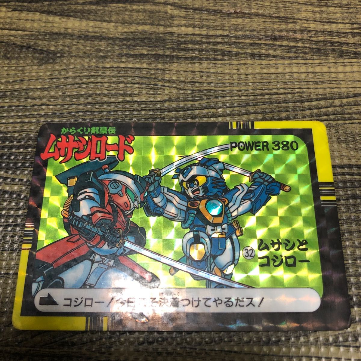 からくり剣豪伝ムサシロード カードダス キラカード アマダ スタジオ