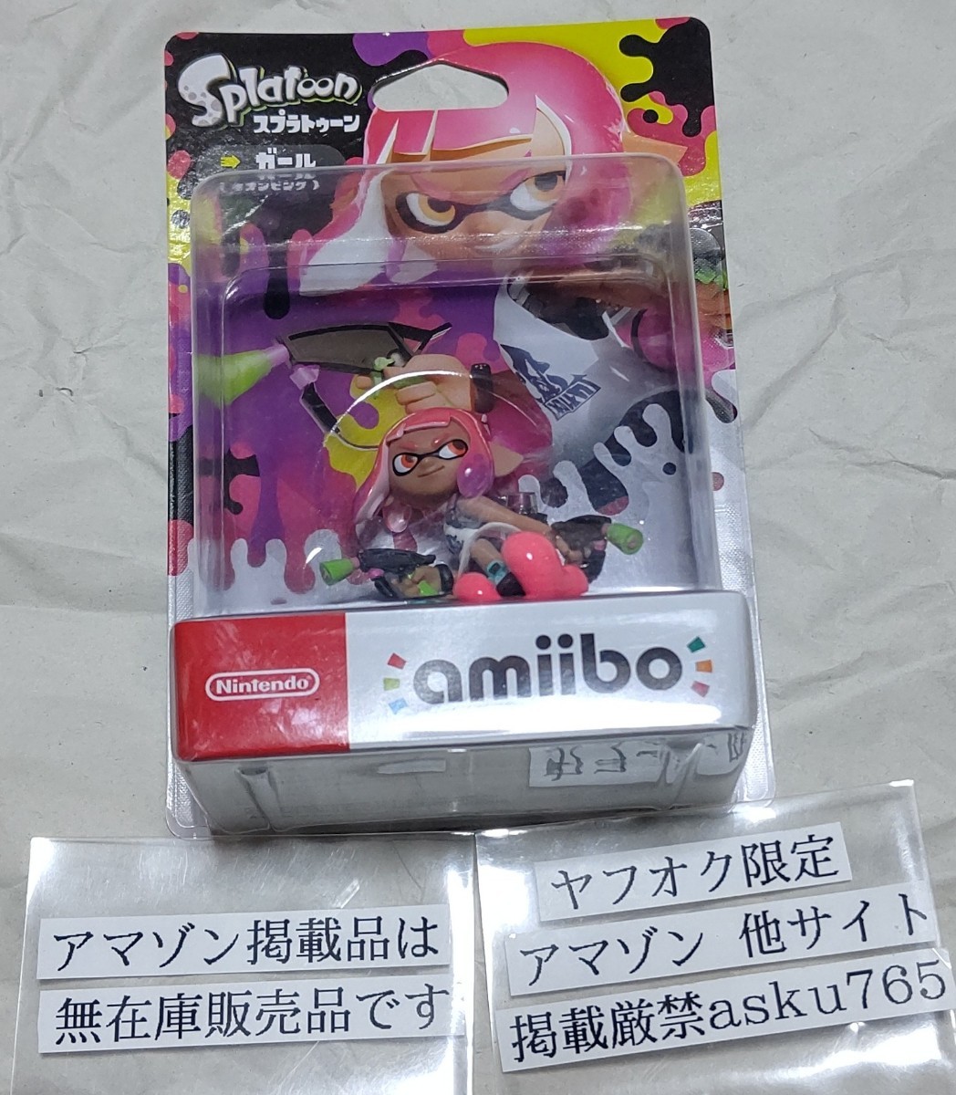 スプラトゥーン amiibo ガール ネオンピンク 新品/アミーボ スプラトゥーン amiibo ガール ネオンピンク 新品/アミーボ