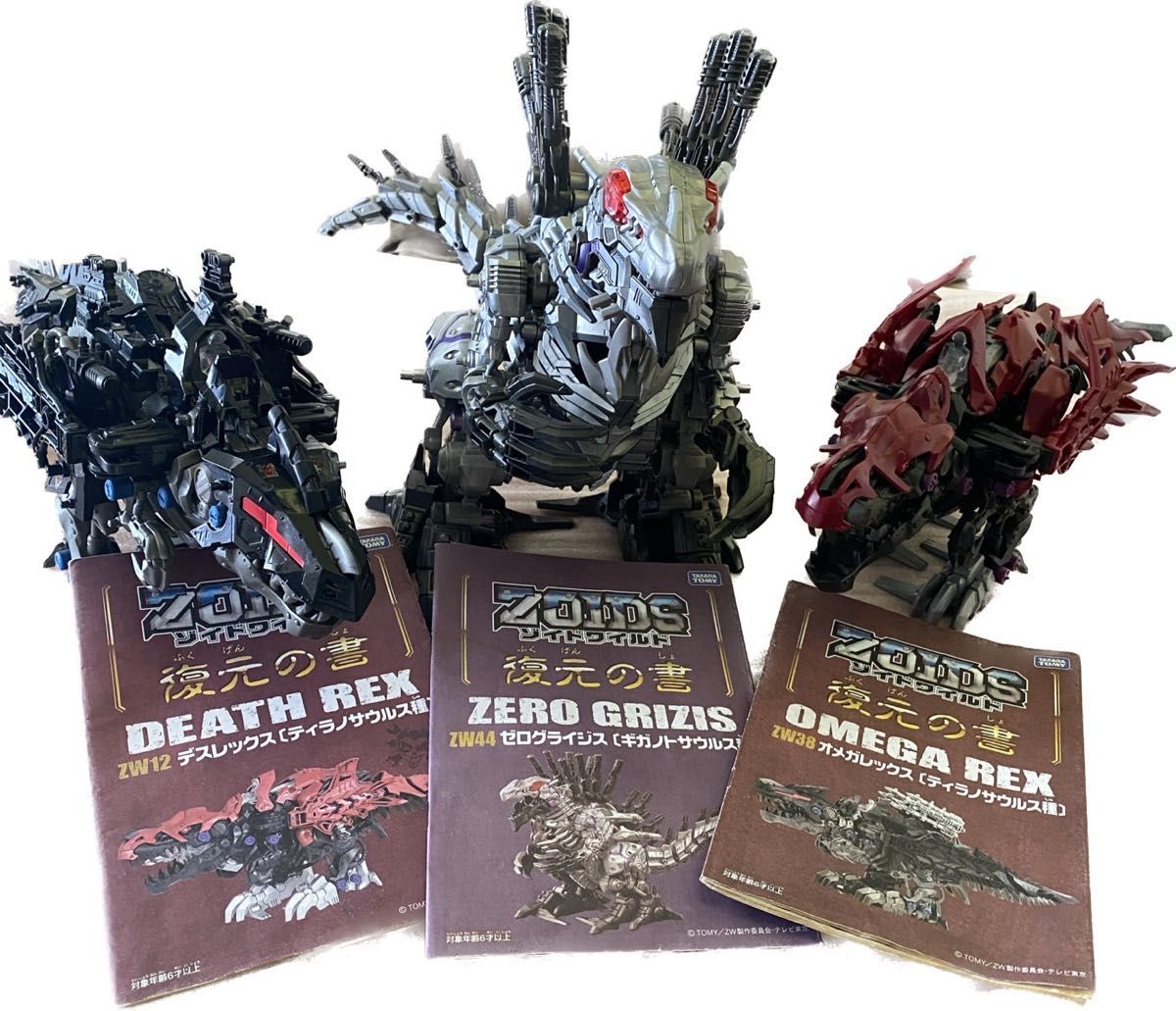 ZOIDS ゾイド セット売り ZW44ゼログライジス、ZW38オメガレックス、Z412 デスレックス