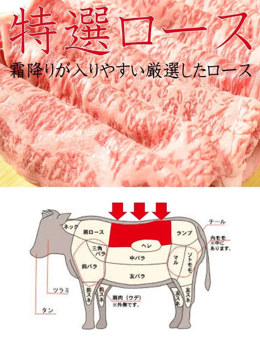 お中元 御中元 国産黒毛和牛特選ロース300g 和牛 牛肉 しゃぶしゃぶ すきやき すき焼き_画像6