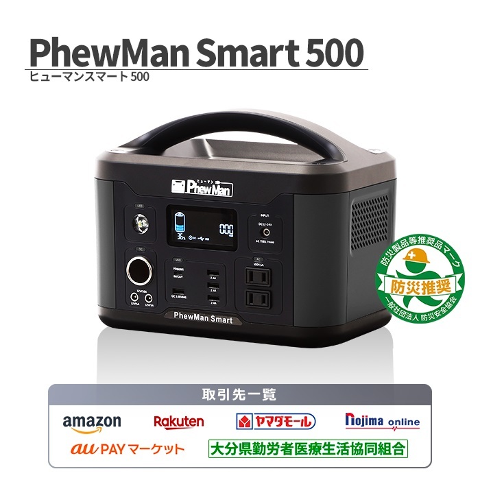 ☆未使用品☆ 2個セット♪ Enernova ポータブル電源 SMART PEP-S300