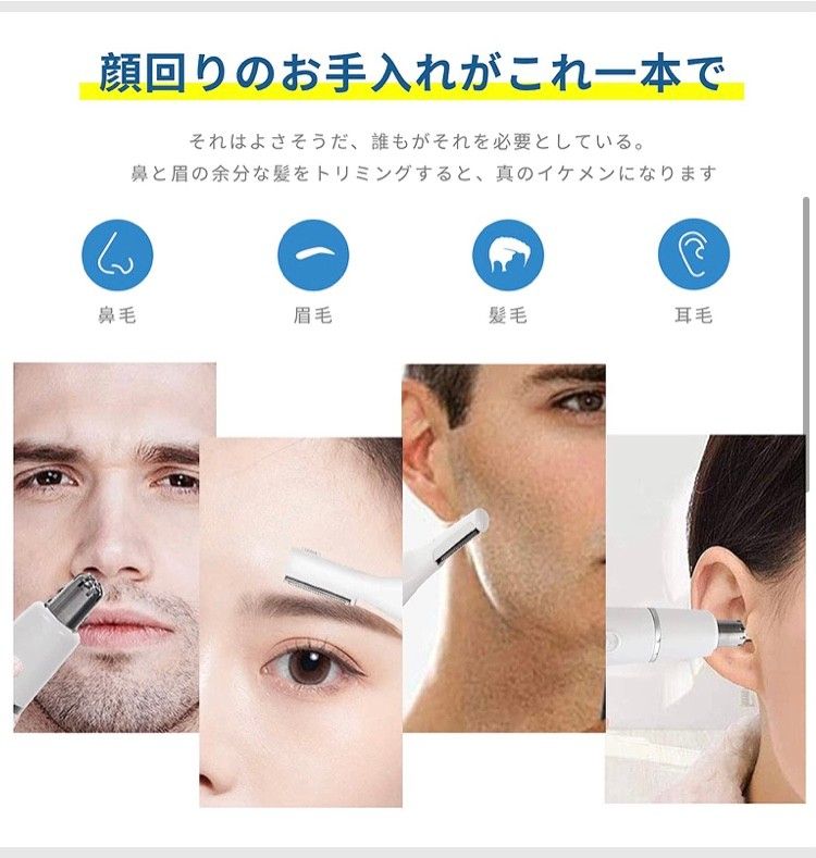 鼻毛カッター メンズ エチケットカッター はなげカッター 眉毛シェーバー 耳毛