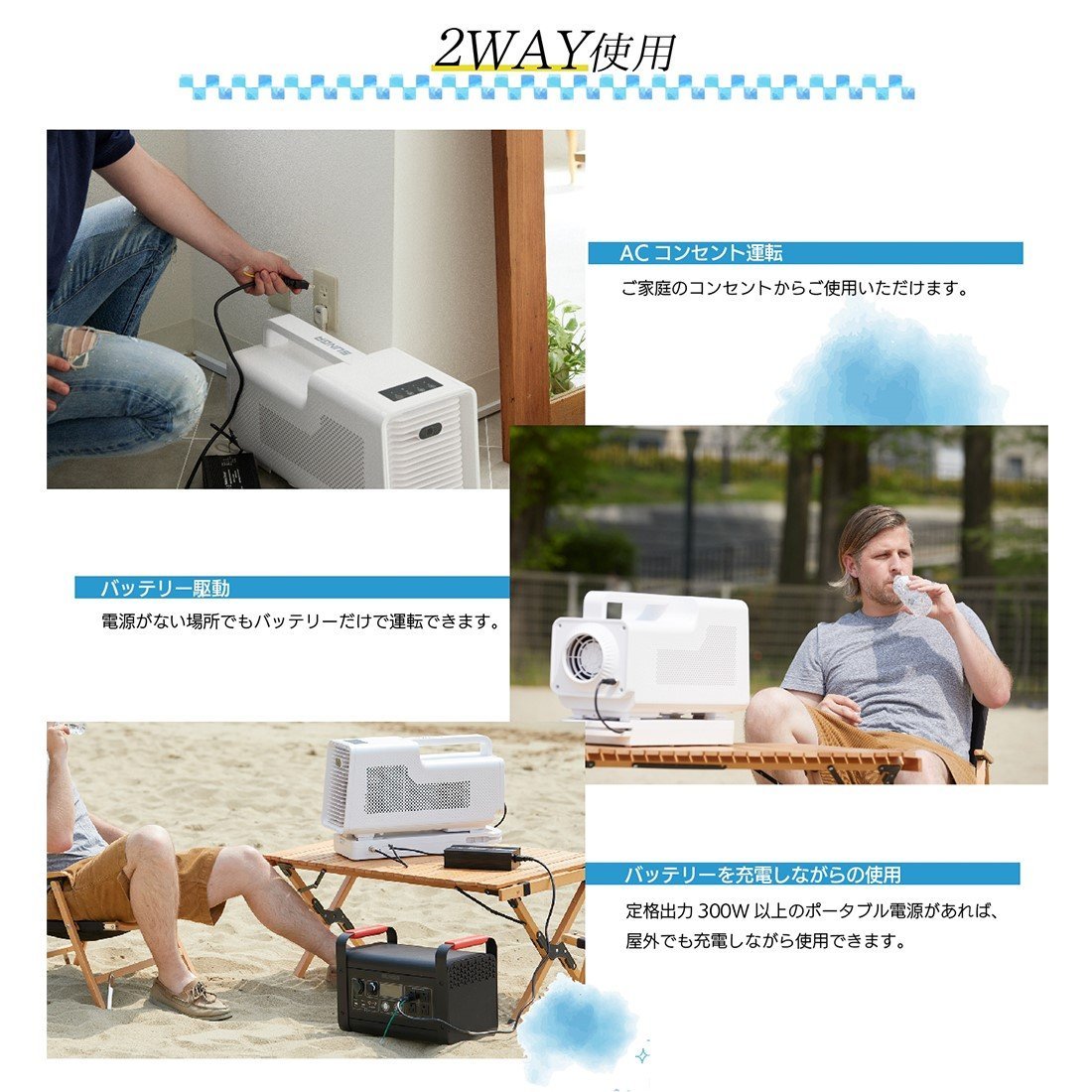SUNGA ポータブルクーラー ECOOL バッテリー付 スポットクーラー 小型