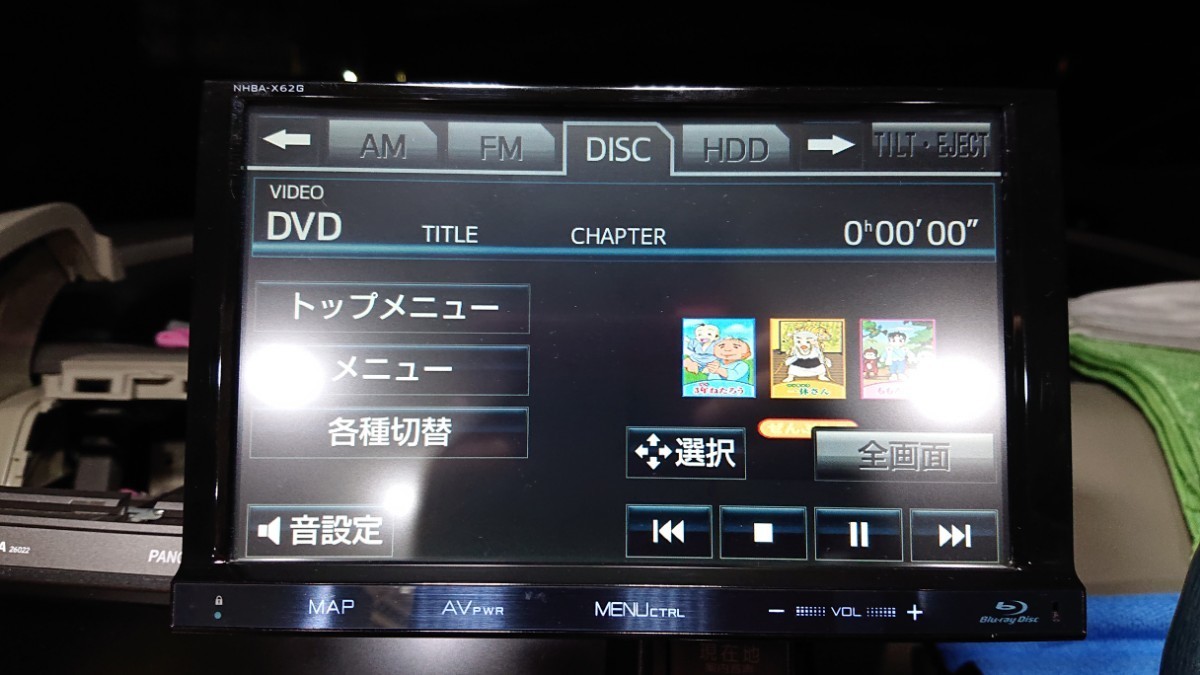 一部難有 Blu-rayディスク再生 トヨタ純正8インチHDDナビ NHBA-X62G