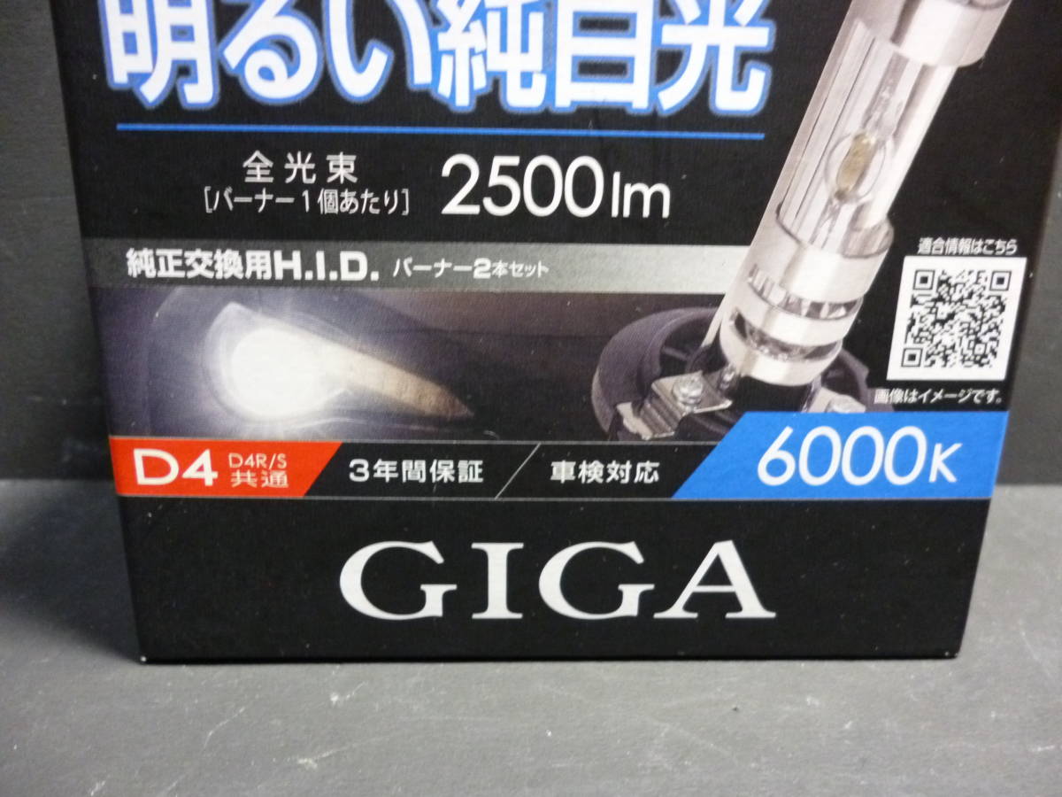 新品・即決　ＧＩＧＡ　純正交換用ＨＩＤバルブ　ＧＨＢ９６０　Ｄ４用バルブ　日本製　車検対応　６０００Ｋ　送料３００円～_画像3