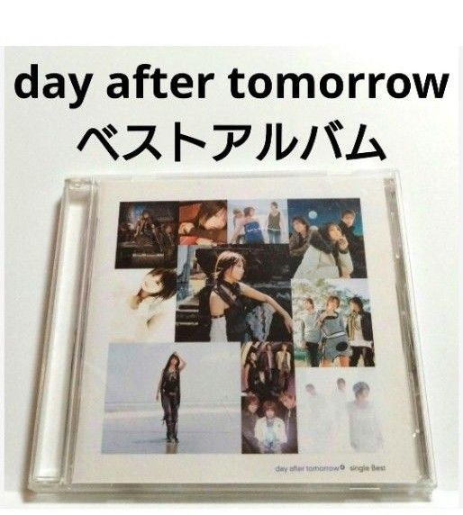 day after tomorrow ベストアルバム