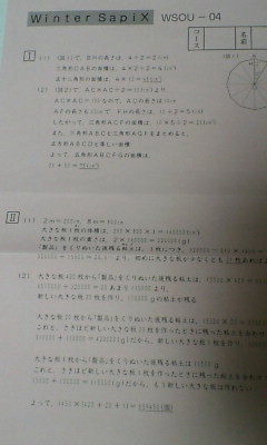 サピックス ＳＡＰＩＸ＊冬期講習 ウインターサピックス＊６年 小６＊算数／桜蔭 対策プリント 全６回 完全版＊２０２２年＊貴重_解答解説