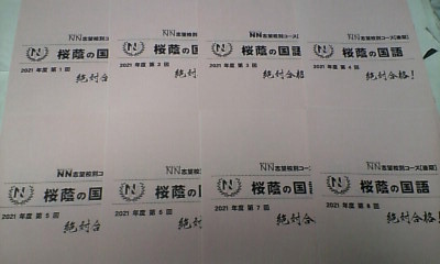 訳ありセール 格安） 早稲田アカデミー＊６年 小６＊算数＊土曜特訓