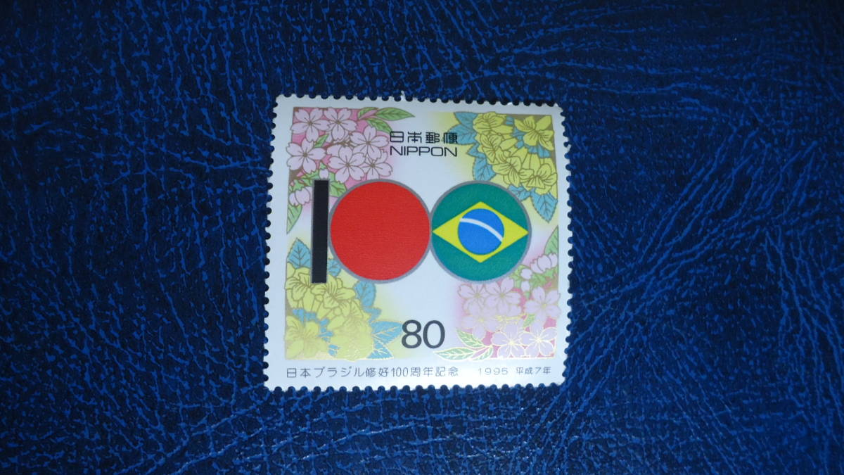 ◎1995年 日本・ブラジル修好100年◎_画像1