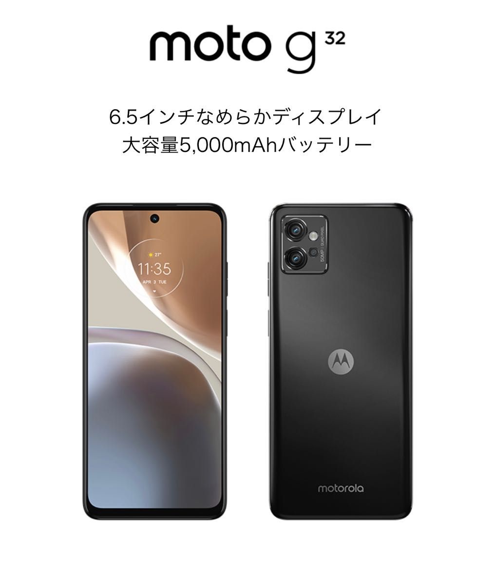 未開封 moto g32 ミネラルグレイ - スマートフォン本体