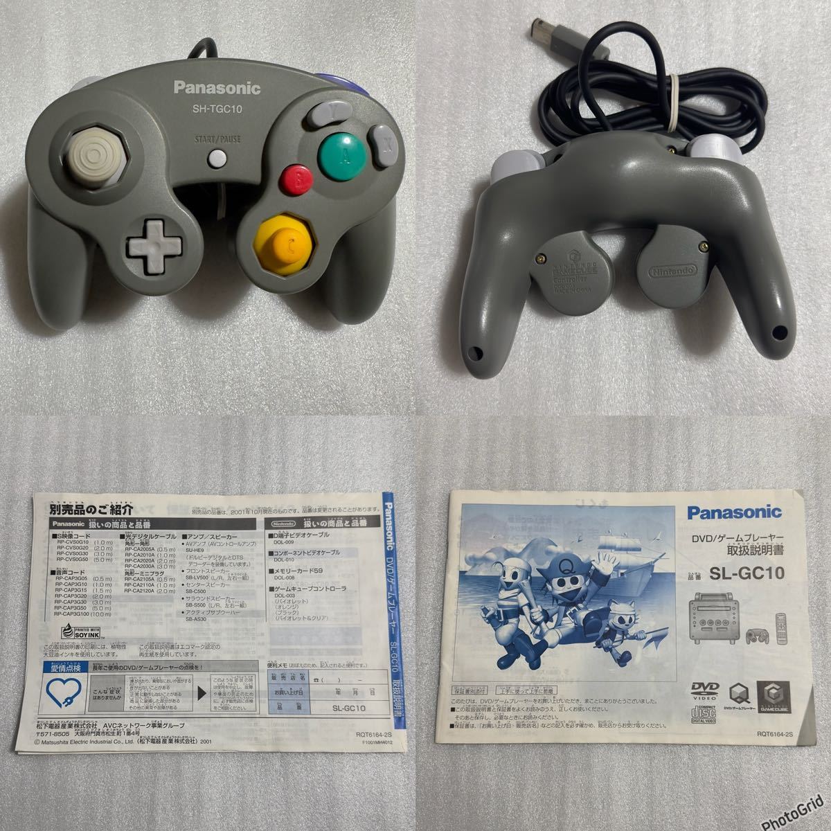 * junk * including in a package shipping un- possible Panasonic Game Cube Q body SL-GC10-S ②