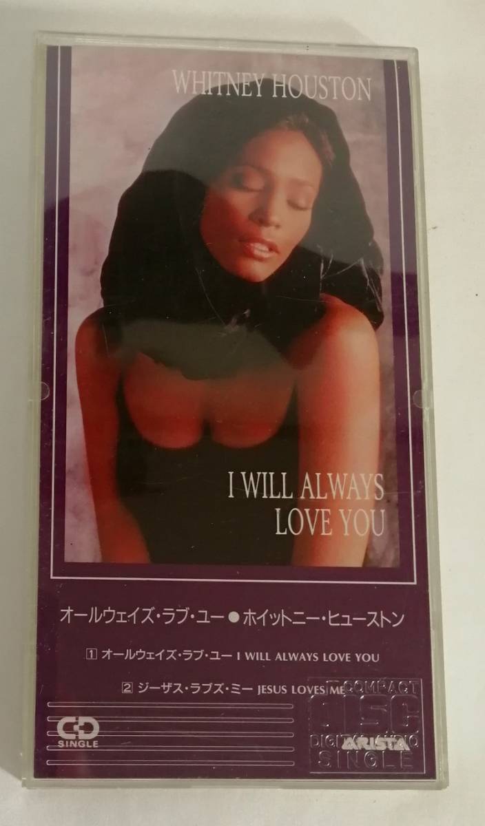 (cy)WHITNEY HOUSTON (ホイットニーヒューストン)「I WILL ALWAYS LOVE YOU(オールウェイズ・ラブ・ユー)／JESUS LOVES ME」[BVDA-47]