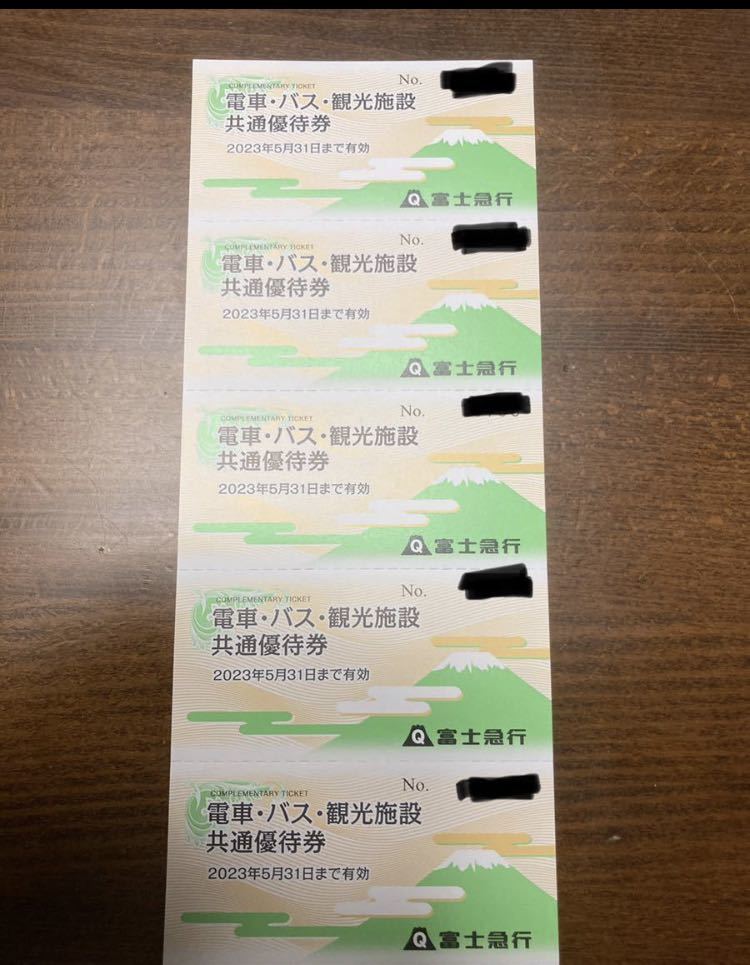 在庫超激安 富士急行株主優待券 3名様分 富士急ハイランドフリーパス