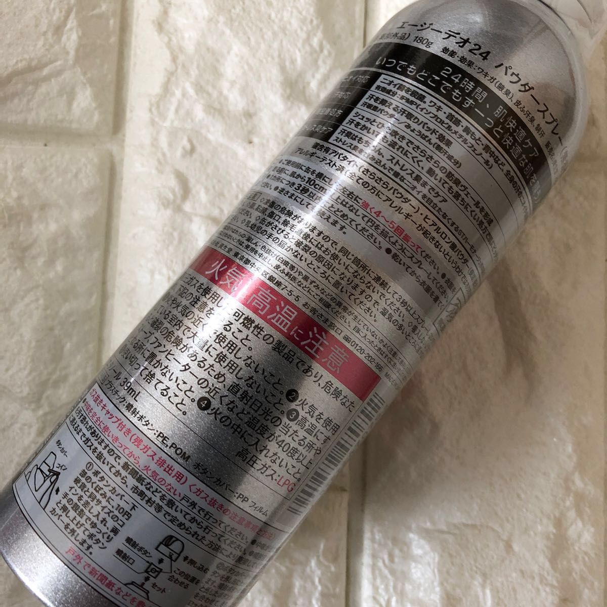 人気新品入荷 エージーデオ24 パウダースプレー 無香性 LL 180g ×3本