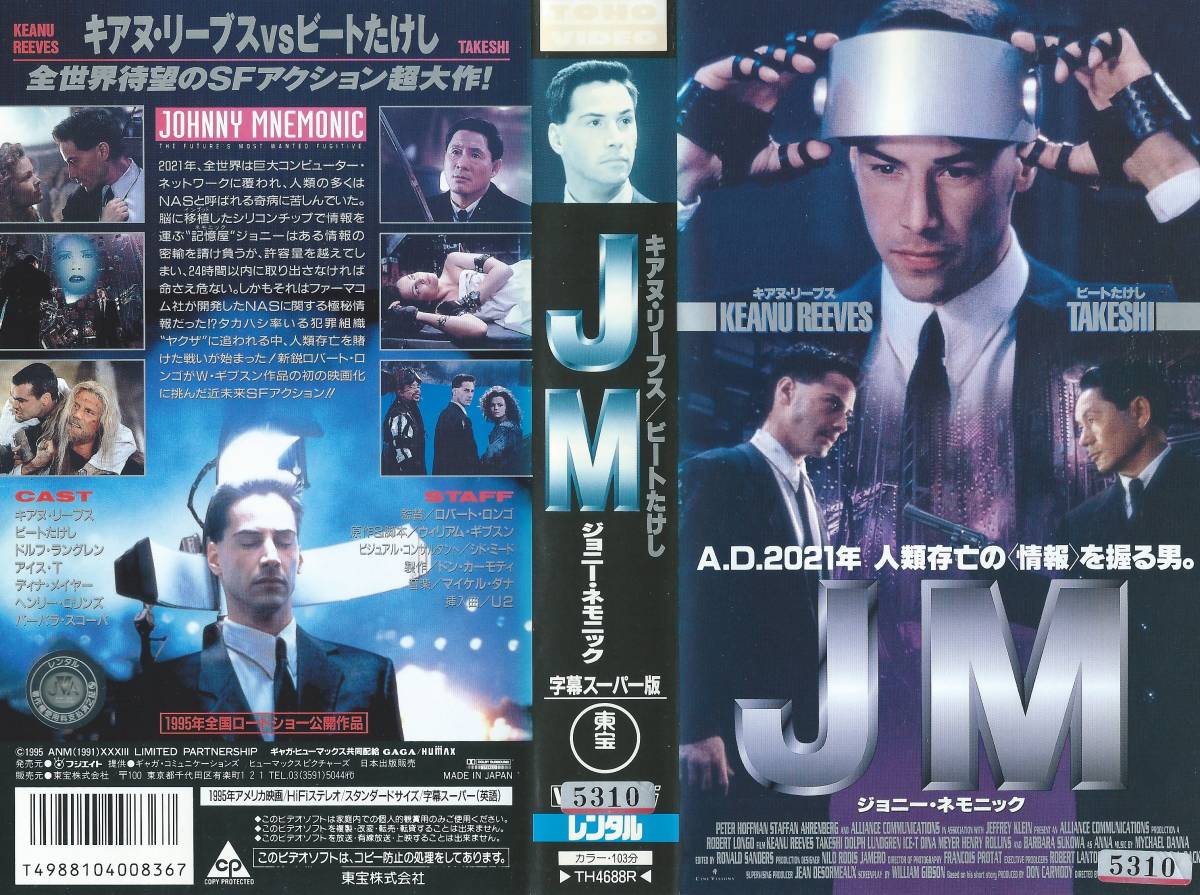 [VHS soft ][JM Johnny *ne moni k] выступление : Kia n* Lee bs/ Beat Takeshi * б/у товар * прокат ** Yupack соответствует *
