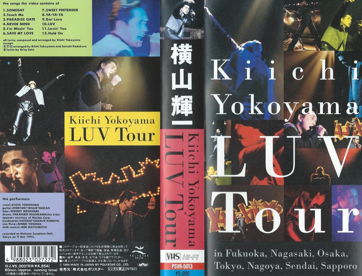 【VHSソフト】横山輝一 LUV Tour※中古品※◆ゆうパック対応◆_画像1