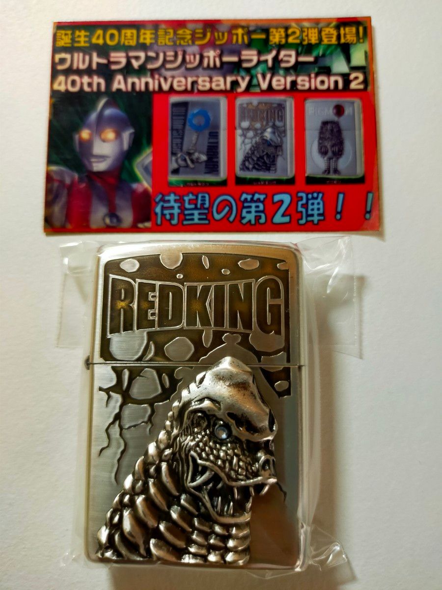 【廃版激レア　ZIPPO】 ウルトラマン　RED KING　レッドキング　空想特撮シリーズ40周年記念　円谷プロ　ジッポ