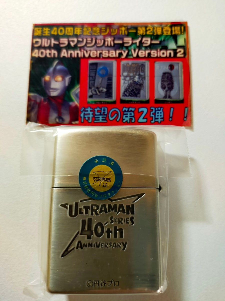 【廃版激レア　ZIPPO】 ウルトラマン　RED KING　レッドキング　空想特撮シリーズ40周年記念　円谷プロ　ジッポ