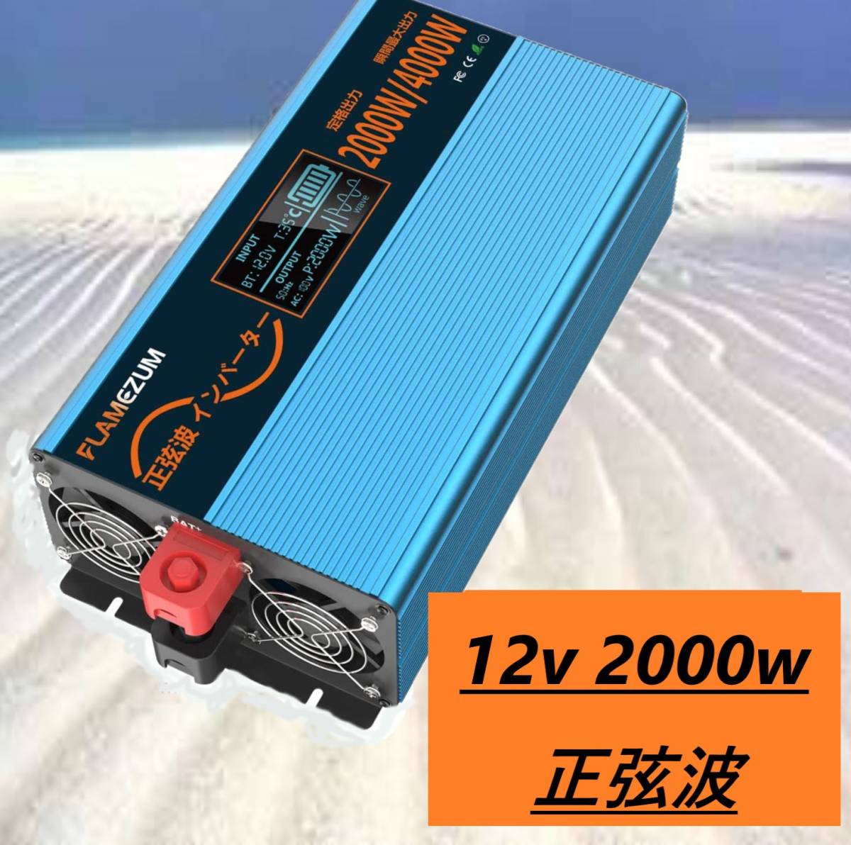  инвертер 12V 2000W синусоидальная волна новая модель specification DC12V момент максимальный 4000W машина инвертер солнце свет departure электро- земля .. электро- предотвращение бедствий . инвентарь спальное место в транспортном средстве кемпинг 