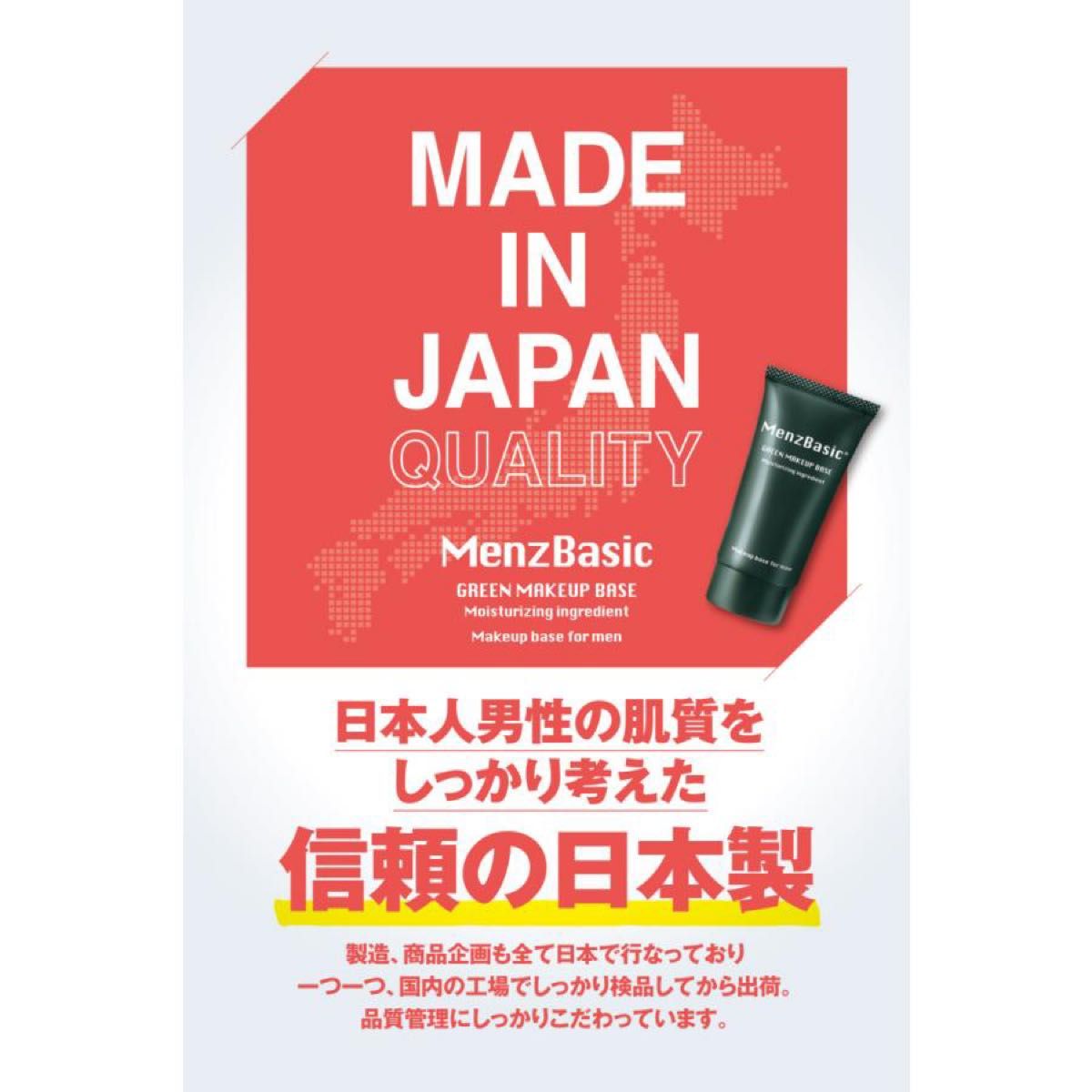 上品】 ニキビの赤みを抑える CCクリーム メンズ 赤ら顔対策