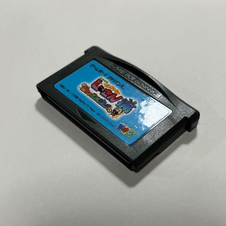 絶体絶命でんぢゃらすじーさん 痛 ゲームボーイアドバンスGBA ソフト 説明書あり