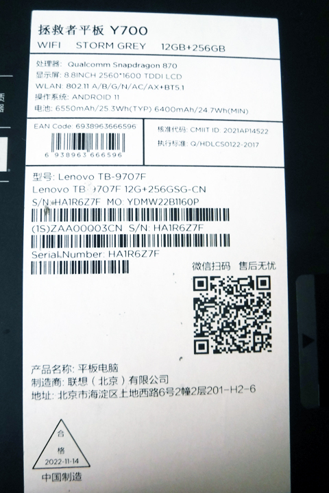新品 日本語化 日本語対応 フィルム付 Lenovo legion Y700 12GB 256GB