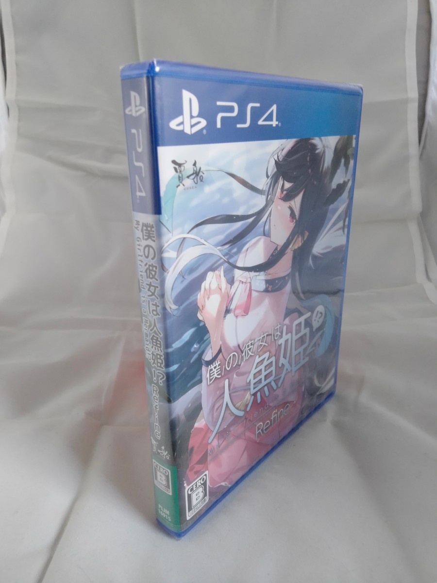 ◇◇新品即決◇◇僕の彼女は人魚姫！？ Refine My Girlfriend is a Mermaid 通常版◇◇PS4_画像3