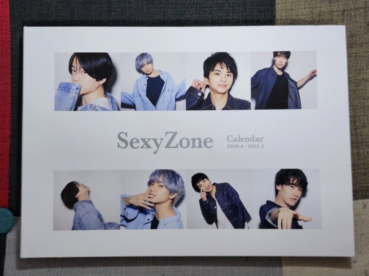 Sexy Zone　カレンダー　2020. 4～2021.3　マガジンハウス　anan　ジャニーズ　中古_画像1
