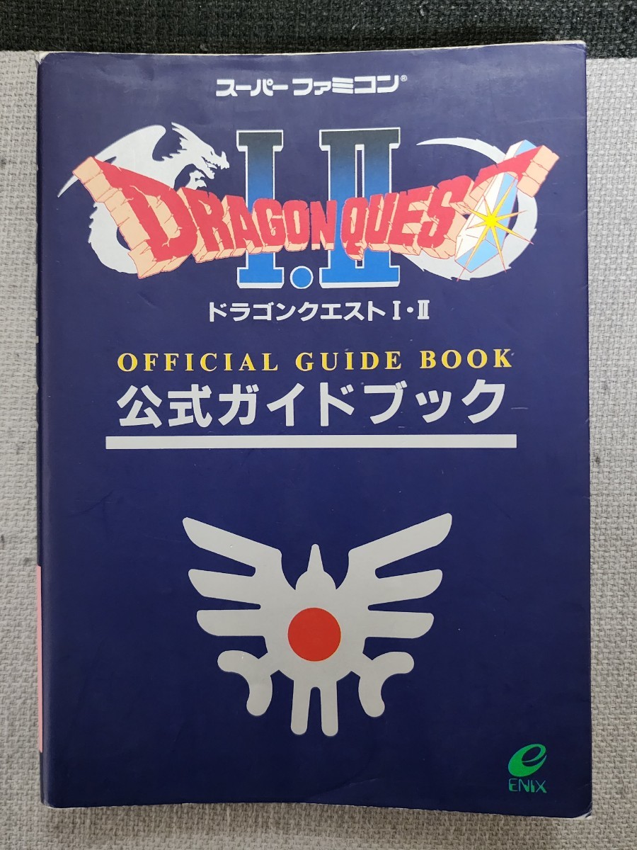  Dragon Quest Ⅰ*Ⅱ official guidebook capture book used Super Famicom SFC enix 