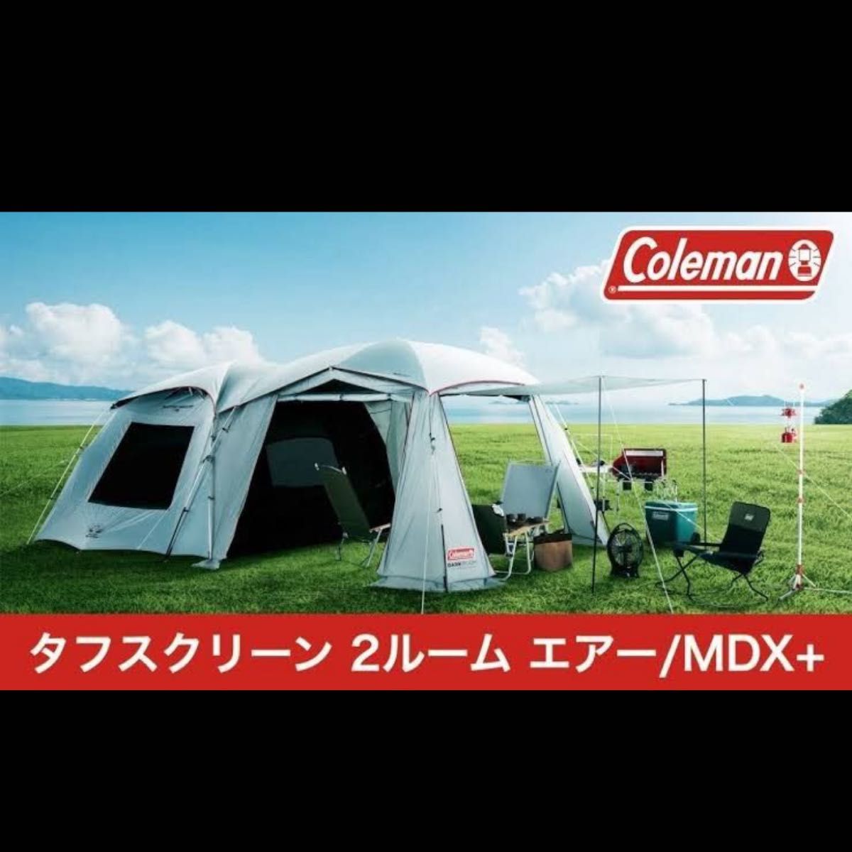 コールマン タフスクリーン2ルームハウス MDX＋ 新品 最安値 Yahoo