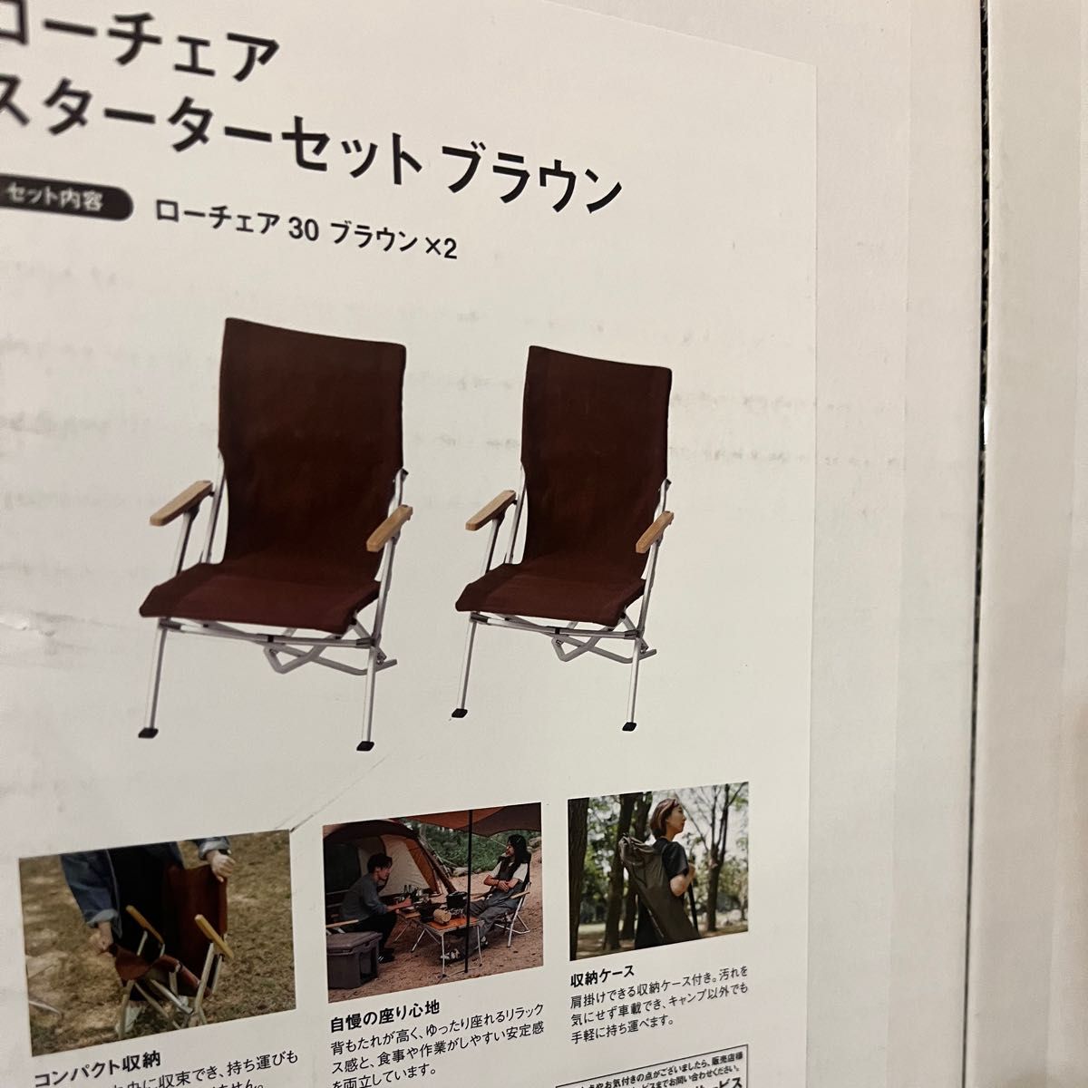新品 スノーピーク ローチェア30 スターターセット(ブラウン) FK-289
