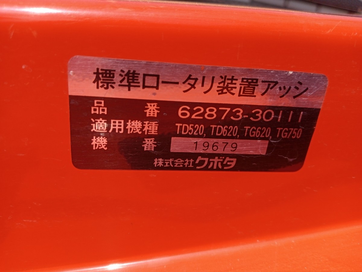 クボタ 耕運機 TG620 6.2馬力 ガソリン リコイル 歩行型 管理機