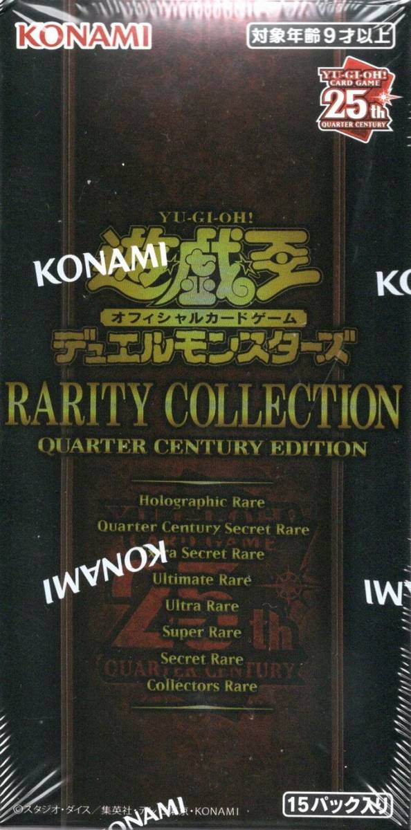 遊戯王 未開封ＢＯＸ ２種（２ＢＯＸ）セット RARITY COLLECTION