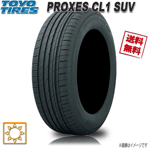 サマータイヤ 送料無料 トーヨー PROXES CL1 SUV プロクセス 225/60R17インチ 99H 4本セット_画像1