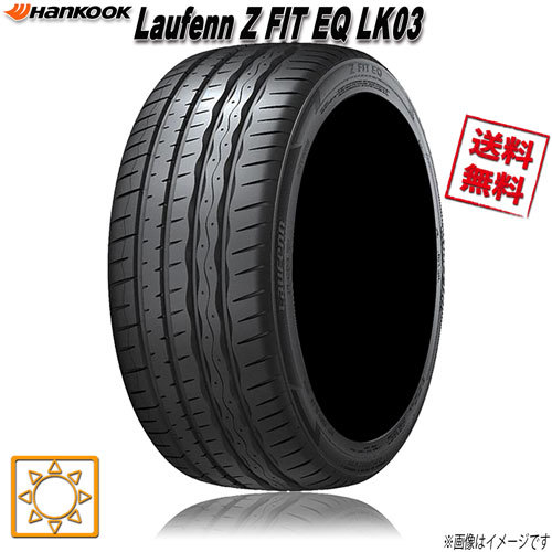 サマータイヤ 業販4本購入で送料無料 ハンコック Laufenn Z FIT EQ LK03 225/40R19インチ 93Y XL 4本セット_画像1